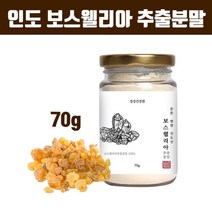 보스웰리아 가루 관절 연골 보스웰리아추출물 영양제 원물 덩어리 분말 인도 보스웰릭산 65% 무릎 허리 손가락 찜질 테르펜 비타민D 효능 먹는법 홈쇼핑, 4통