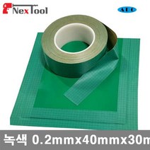 에이디켐 8010775 제전테이프 녹색 0.2mmx40mmx30m (1EA)