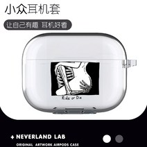 해골 허그 일러스트 투명 에어팟케이스 커버, AA_기타 모델(고객 서비스에 문의)