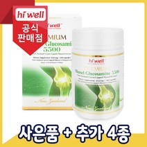 [본사배송] 하이웰 초록홍합 글루코사민 5500 복합제품 180캡슐 1통, 3통