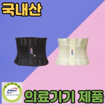 척추보호대 디스크 허리 405 살색 S, 1개
