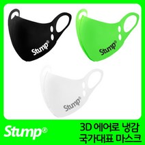 [스텀프] 3D 에어로 냉감 국가대표 스포츠 마스크 2P, 색상:라이트그린 / 사이즈:M