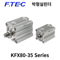에어실린더 KFX80-35 에프텍 박형실린더, KFX80-35 (암나사), 1개