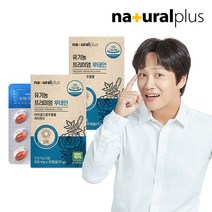 내츄럴플러스 유기농 프리미엄 루테인 2박스 2개월분 눈건강 비타민D3, 단품