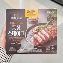 애슐리 프라임 등심 스테이크 205g x 1개_보냉백포장, 아이스보냉백포장