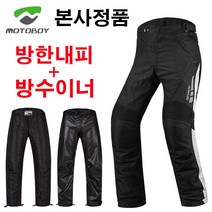MOTOBOY 모토보이 4계절 방한 프리미엄 3D 오토바이바지 바이크바지 라이딩바지 오토바이팬츠 바람막이, 그레이