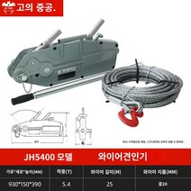 와이어 로프 레버 호이스트 0.8T1.6T3.2T5T 와이어 견인기, 5.4톤 25미터