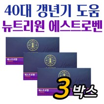 식약처인증 여성 갱년기 영양제 에스트로벤 3개월 40대 50대 여성선물 추천