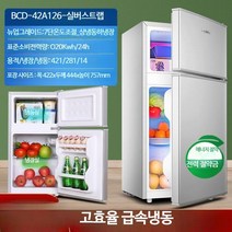 미니 소형 기숙사 원룸 냉장고 300리터 소형 200리터 1등급 레트로 예쁜 2도어 냉동고 캐리어 투도어 작은 초미니, C _에너지 효율 1등급
