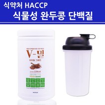 식약처인증 식물성 단백질 파우더 보충제 쉐이크 프로틴 저분자 발효 완두콩 비건 채식 여성 남성 식사대용 추천 식약청 해썹 인정 제품 안전한, 마이오_브이밀_1통