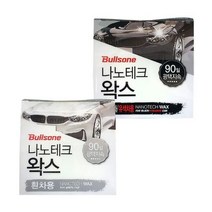 퍼스트클래스 나노테크왁스, 흰색차용