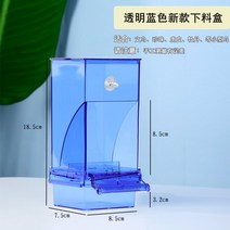 22 앵무새 기기방지 도시락 방산 튐방지 자동급식기, T16-뉴타입 투명 빅