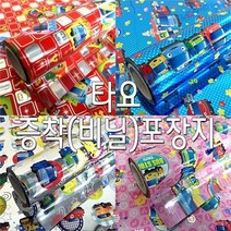 [KT알파쇼핑]타요 포장지/증착(비닐)포장지/선물포장지 (대), 연핑크_W0CF78E