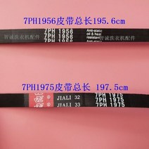 실리콘고무밸트 머신벨트OEM 품질 Elextrolux 세탁 건조기 벨트 EDI97170W 7PH1975 8PH1985 6PH1991 7PH201, 02 8PH1985