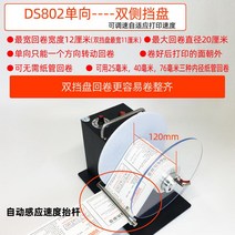 라벨분리기 가격표 스티커 운송장 바코드 마트 컷팅, 단일사이즈, 자동라벨분리기