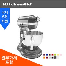 키친에이드 반죽기 6쿼터(6Qt) 전문가 매장용 12종 전색상 KP26M1X 스탠드 믹서 Professional 600 (관세포함 / 추가금없음), 1개