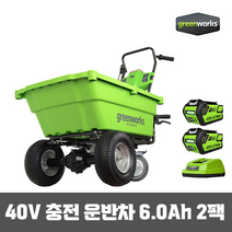 그린웍스 충전 운반차 G-MAX 40V(6.0Ah배터리2팩), 2개