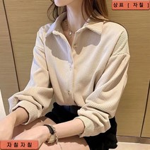 자칠 심플 패션 버튼 라펠 긴소매 자켓 봄 겨울 루즈핏 코듀로이 셔츠