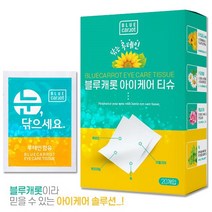 블루캐롯 아이케어티슈 눈꺼풀세정제 안구건조증 눈가촉촉 루테인, 20매