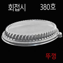일회용회접시 일회용회용기 PSP회포장용기 스시용기 SS380호 붓터치 200개, 3)SS380호 뚜껑 200개, (박스)