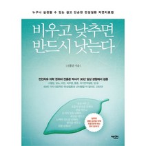 이노플리아 비우고 낮추면 반드시 낫는다, One color | One Size@1