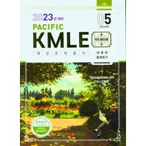 Pacific KMLE 예상문제풀이 Vol 5: 내분비 알레르기(2023년 대비), Pacific KMLE 예상문제풀이 Vol 5: 내.., 퍼시픽학술국(저),Pacific Books, Pacific Books