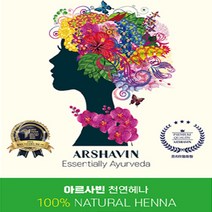 천연헤나 염색약 1등급프리미엄 직수입 아르사빈헤나100g, 인디고(천연100%), 1개