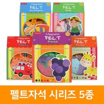 펠트자석 시리즈 5종, 가족