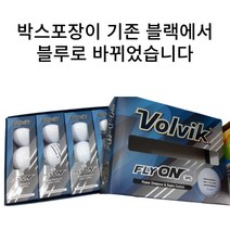 볼빅 플라이온 3피스 3선 골프공 24개입