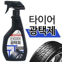 타이어세제 제품 추천