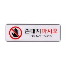 손대지마시오 W ED9118 (9118) 364332EA * HINI, 본상품선택