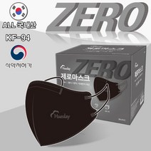 코튼데이 휴데이 KF94 마스크 흰색 검은색 새부리형 100매 국산, 블랙[소형]
