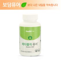 제네시스 코리아 메타볼릭 퓨어, 120캡슐