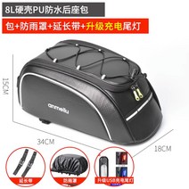 자전거 안장 패니어 케리어 방수 투어 가방, P