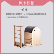 튼튼한 필라테스 기구 바렐 레그암서포트 리포머 토탈판매, 단풍나무사다리통(멀티컬러선택가능)