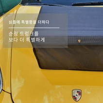 sm6정리함 전용 차량필수품, 선택옵션