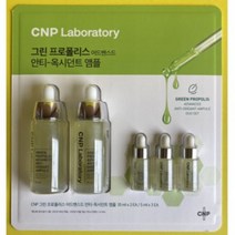 CNP 차앤박 그린프로폴리스 앰플 35mlx2개 + 5mlx3개, 1세트