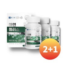 종근당 아연 플러스 700mg x 90정 식약처 식약청 인정 인증 해썹 haccp 아연 30mg 구리 2mg 글리콘산 2중 복합 기능성 미네랄 면역기능 1일 영양성분 기준치대비, 90정X3개