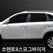 쏘렌토R 썬바이저 스모그 선바이저 윈도우 빗물받이, 없음