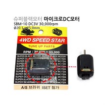 싸다구 4WD 모터 1000006456) 미니카 (M 블랙 소형