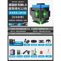 광파기 수광기 레이저 레벨기 레이져 자동 현장 프리즘, 그린라이트12선더블전기+걸이+베이스