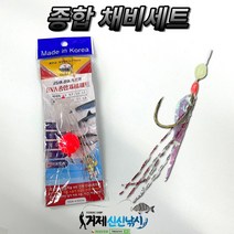 그린아트 종합채비세트 카고세트 고등어 잡어 학꽁치