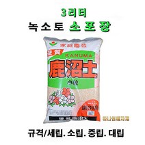 하나원예 녹소토 소포장 3L, 녹소토 3L