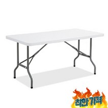 1500 브로몰딩테이블 야외테이블 플라 가판대 전시대 탁자 150 -, 브로몰딩테이블1500 접이식