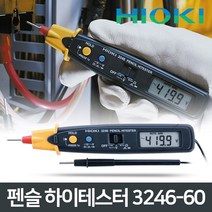 히오키 히오끼 펜슬형 테스터기 3246-60