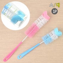 물병 컵 보온병 내부 세척가능 병전용 솔 스틱세척솔, 기본, 소