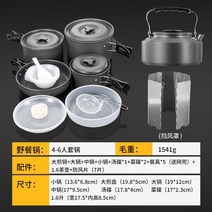 캠핑코펠 캠핑용 코펠 휴대용 캠핑냄비 캠핑식기 다목적 다기능 반합 용기 경량 캠핑그릇 NEW 최신형 캠핑조리도구 391, 6-9인용 냄비 세트 + 1.6l 주전자 + 강화