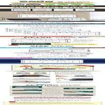 민트몰 사무실 코팅 시간표(60x120), 블랙 몰딩