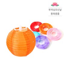 (30개 묶음 할인) 미니 소원등 - 부처님오신날 연등, 30개, 빨강