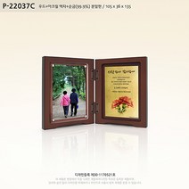 순금상패 아크릴액자패 포토상패 우드상패 골드 골드패 골드플레이트 우드상패 책패 감사패 기념패 공로패 부모님감사패 골프 골프패 싱글 싱글패 홀인원 홀인원패 이글 이글패 P-22037, C : 105 x 36 x 135, 순금판 제작시 별도 문의